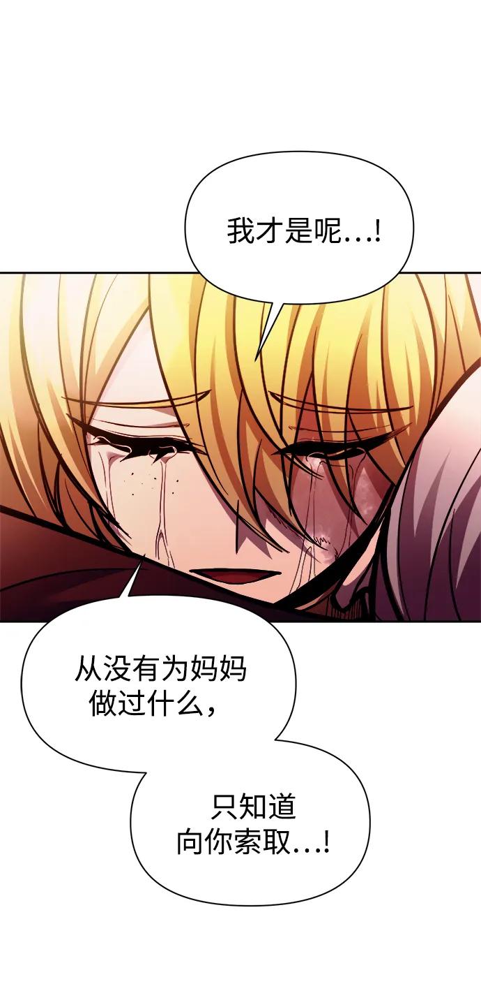 第112话 第75页