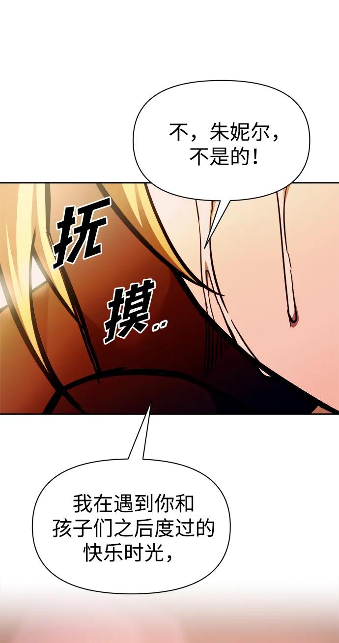 第112话 第76页