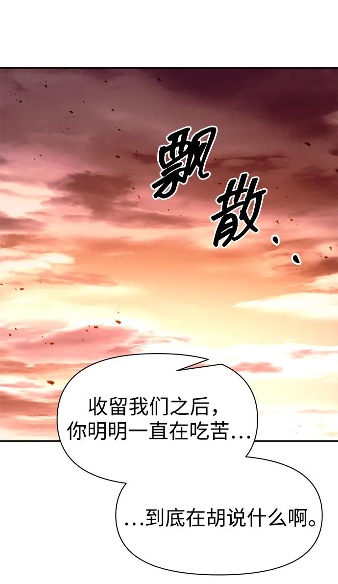 第112话 第78页