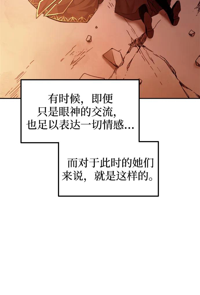 第112话 第80页