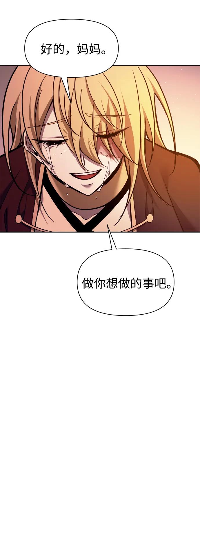 第112话 第82页