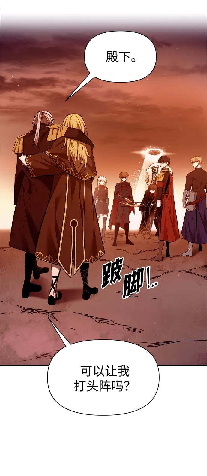 第112话 第83页