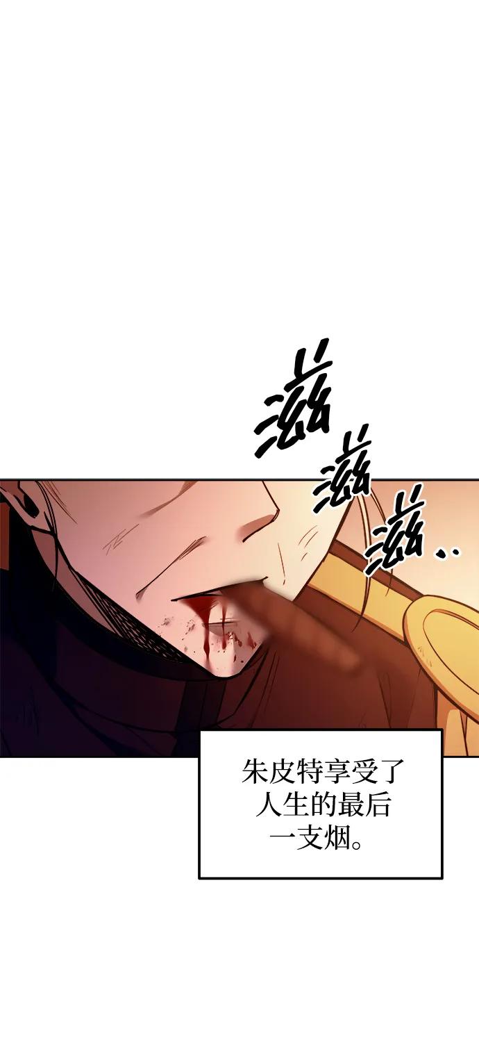 第112话 第87页