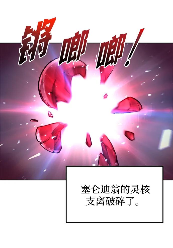 第112话 第91页