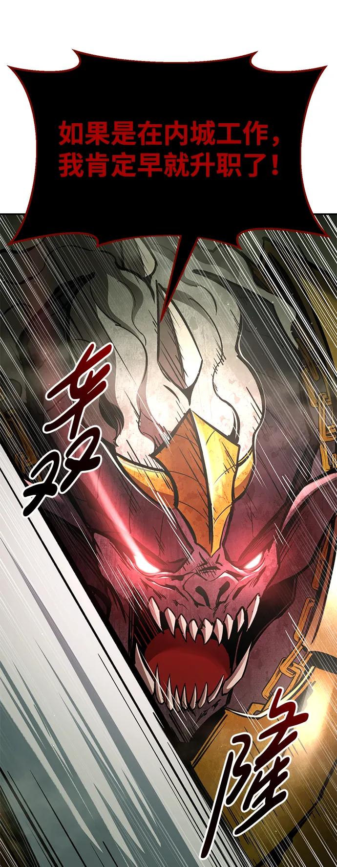第57话 第3页
