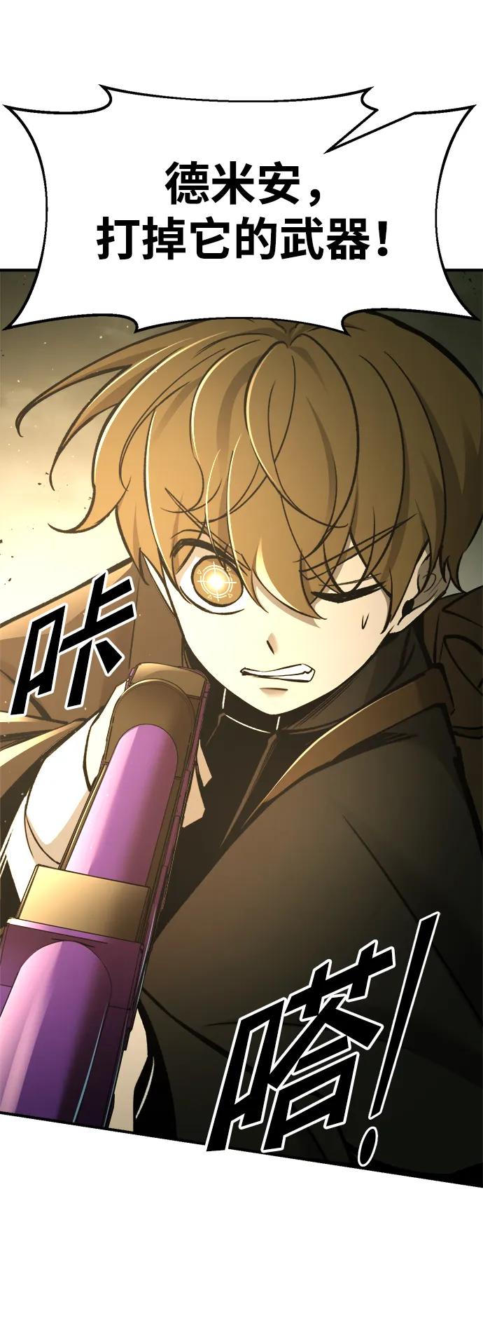 第57话 第7页