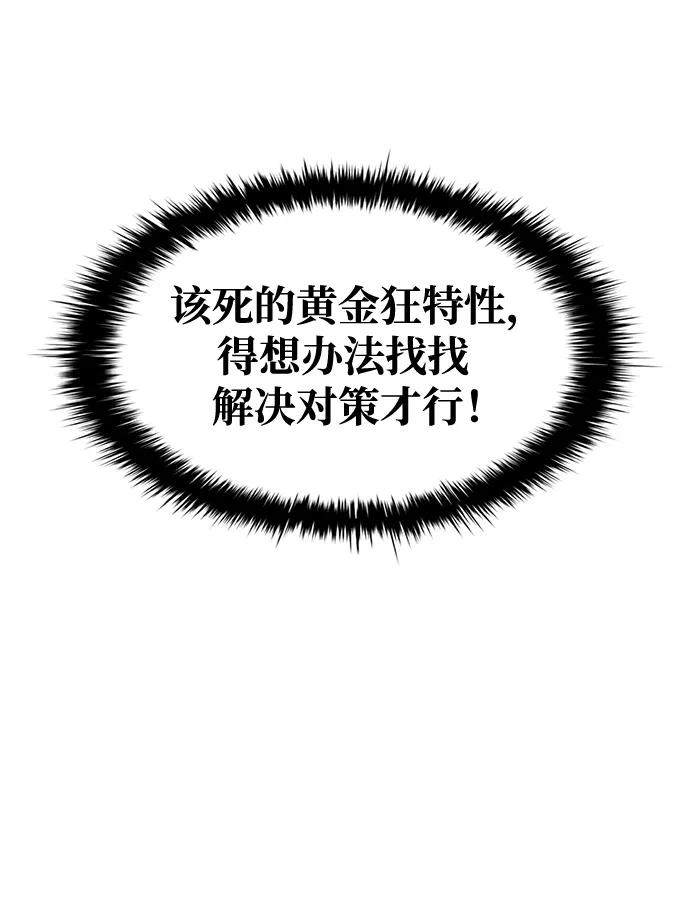 第57话 第28页