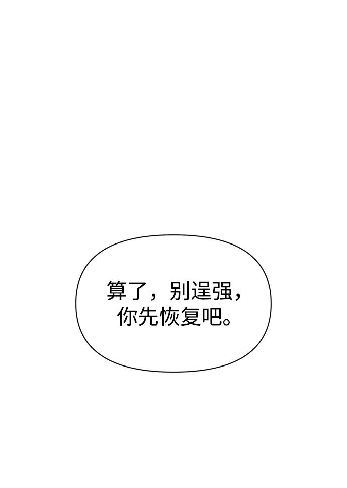 第57话 第32页
