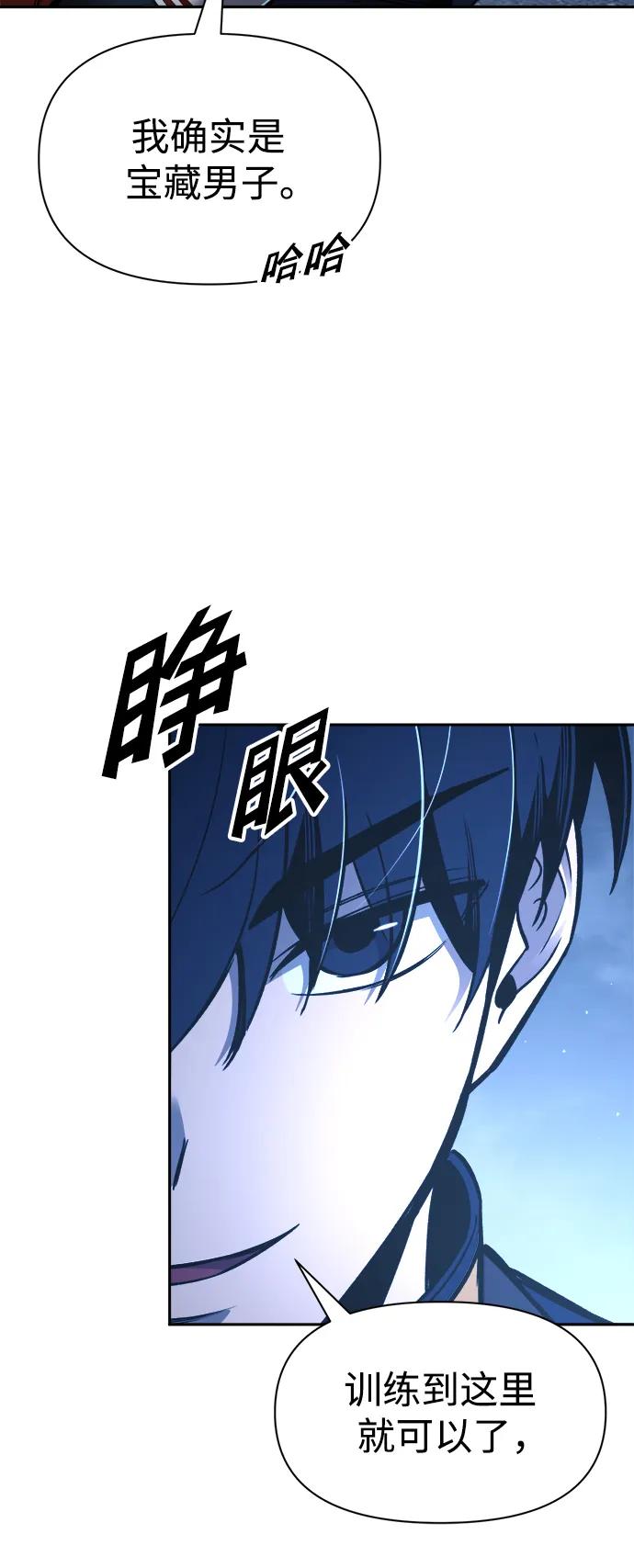 第57话 第45页