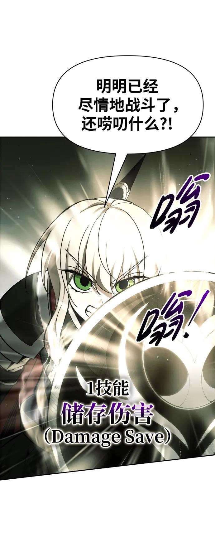 第57话 第54页