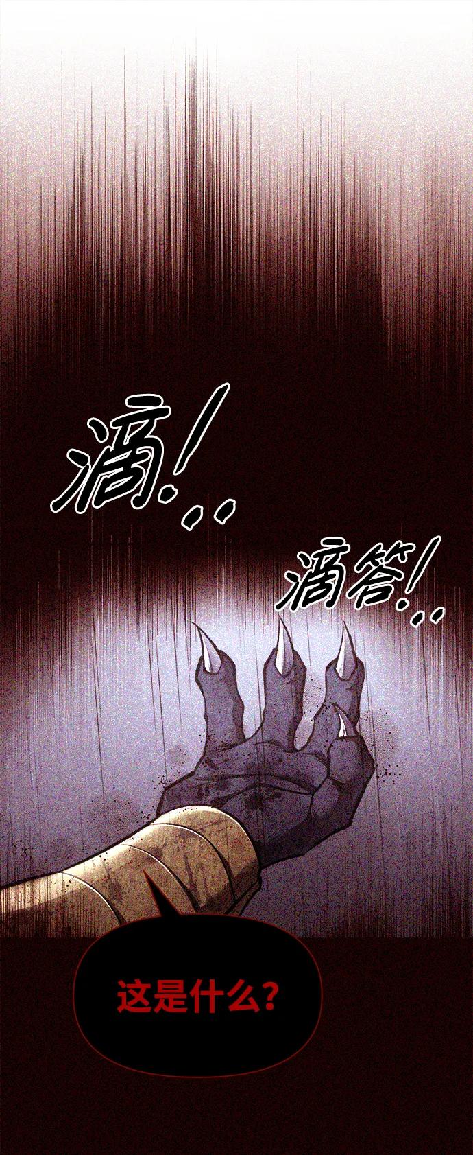 第57话 第59页
