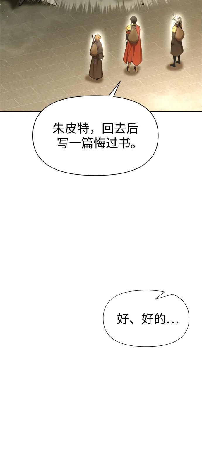 第57话 第65页