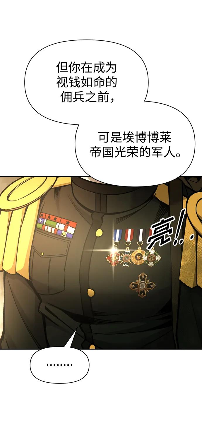第57话 第70页