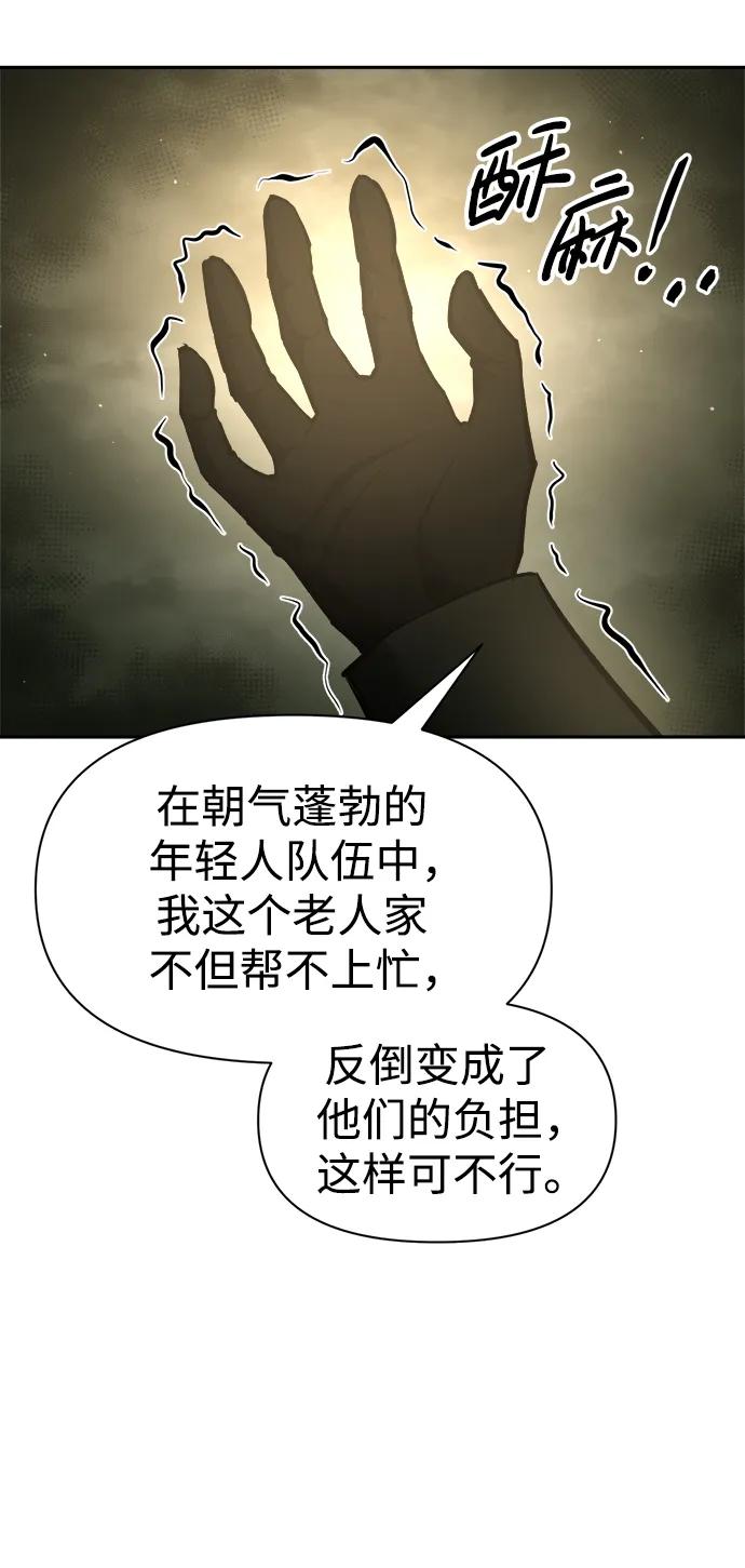 第57话 第73页