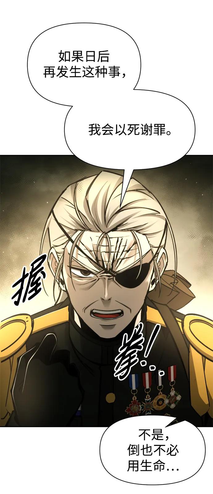 第57话 第74页