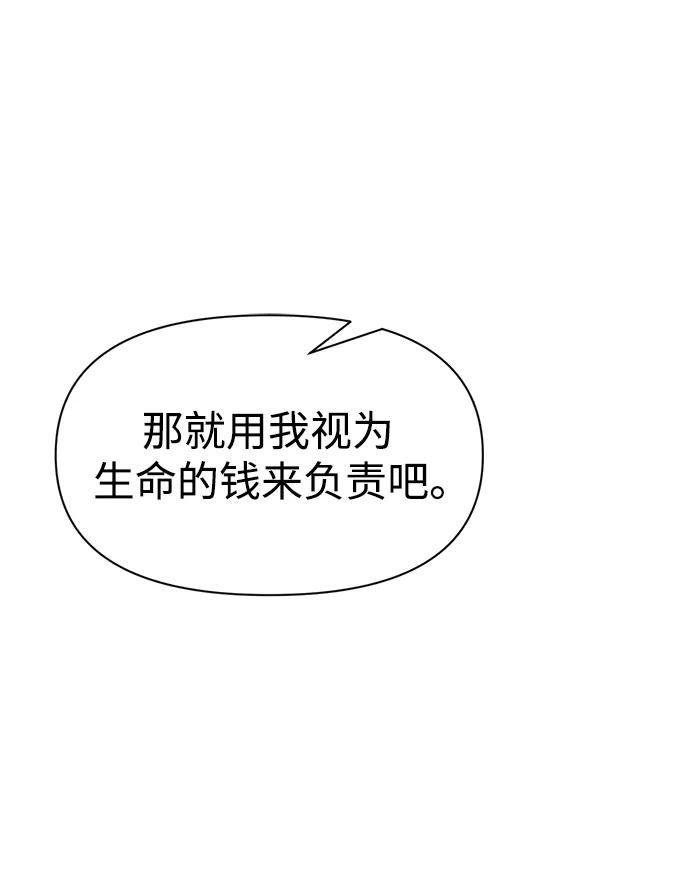 第57话 第75页