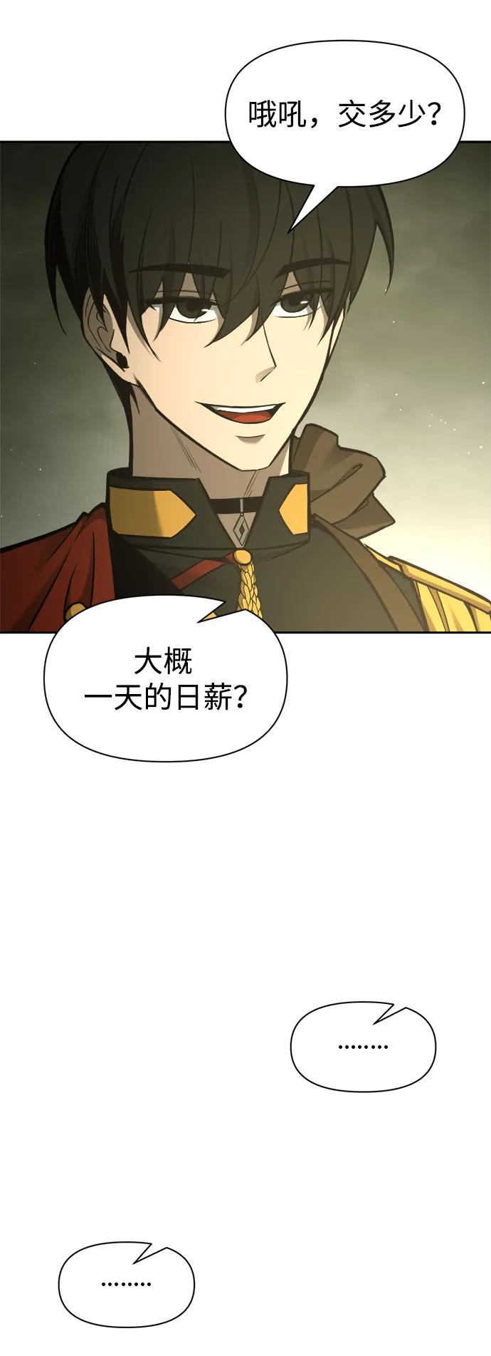 第57话 第76页