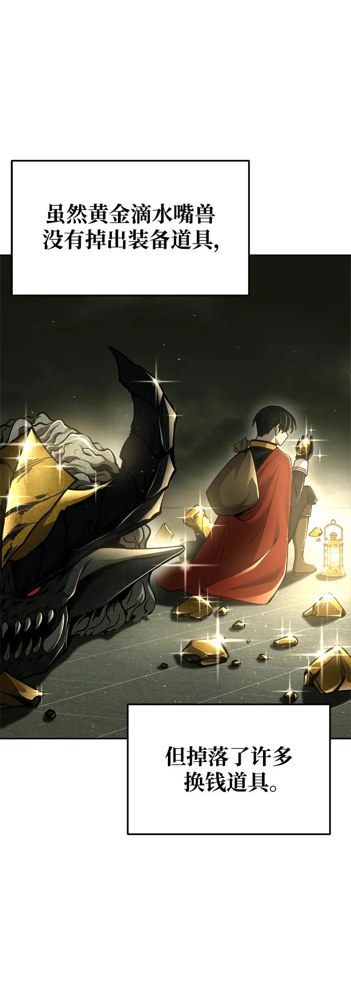 第57话 第79页