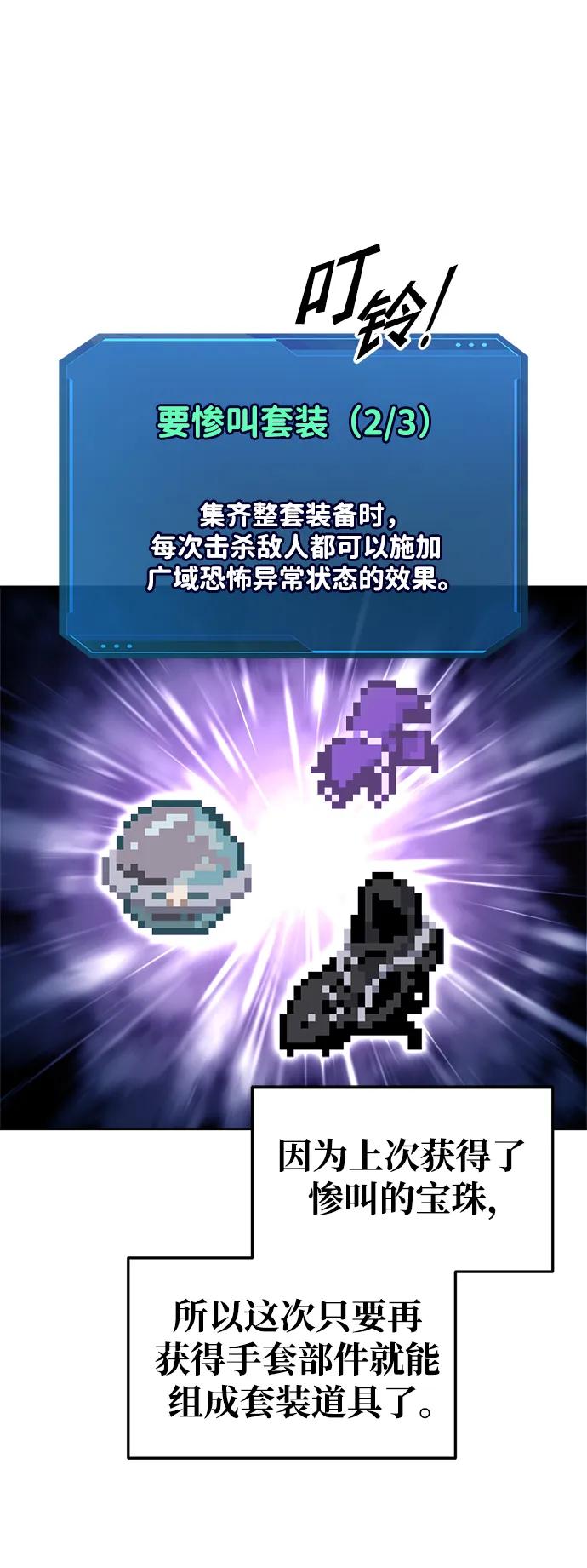 第57话 第82页