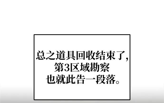 第57话 第84页