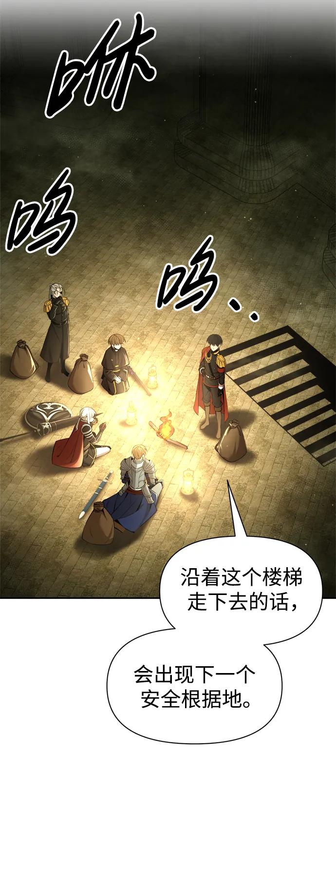 第57话 第85页