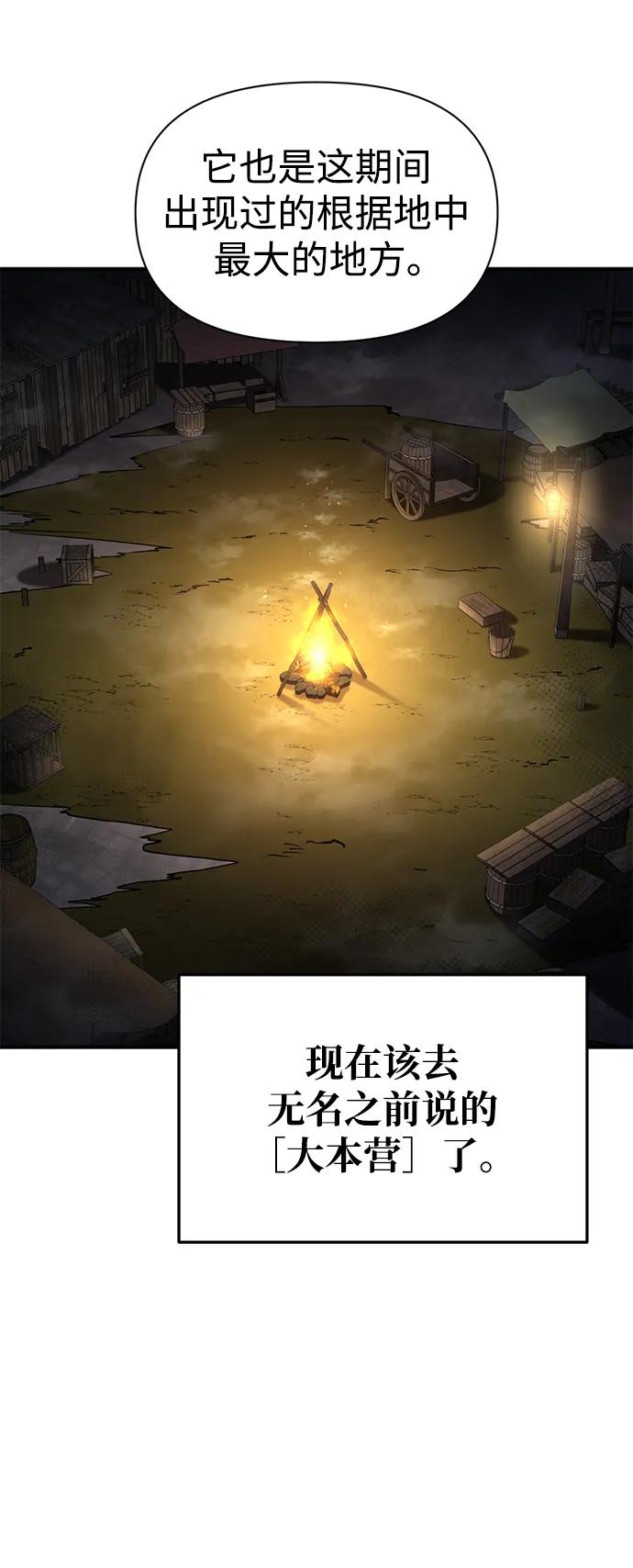 第57话 第86页