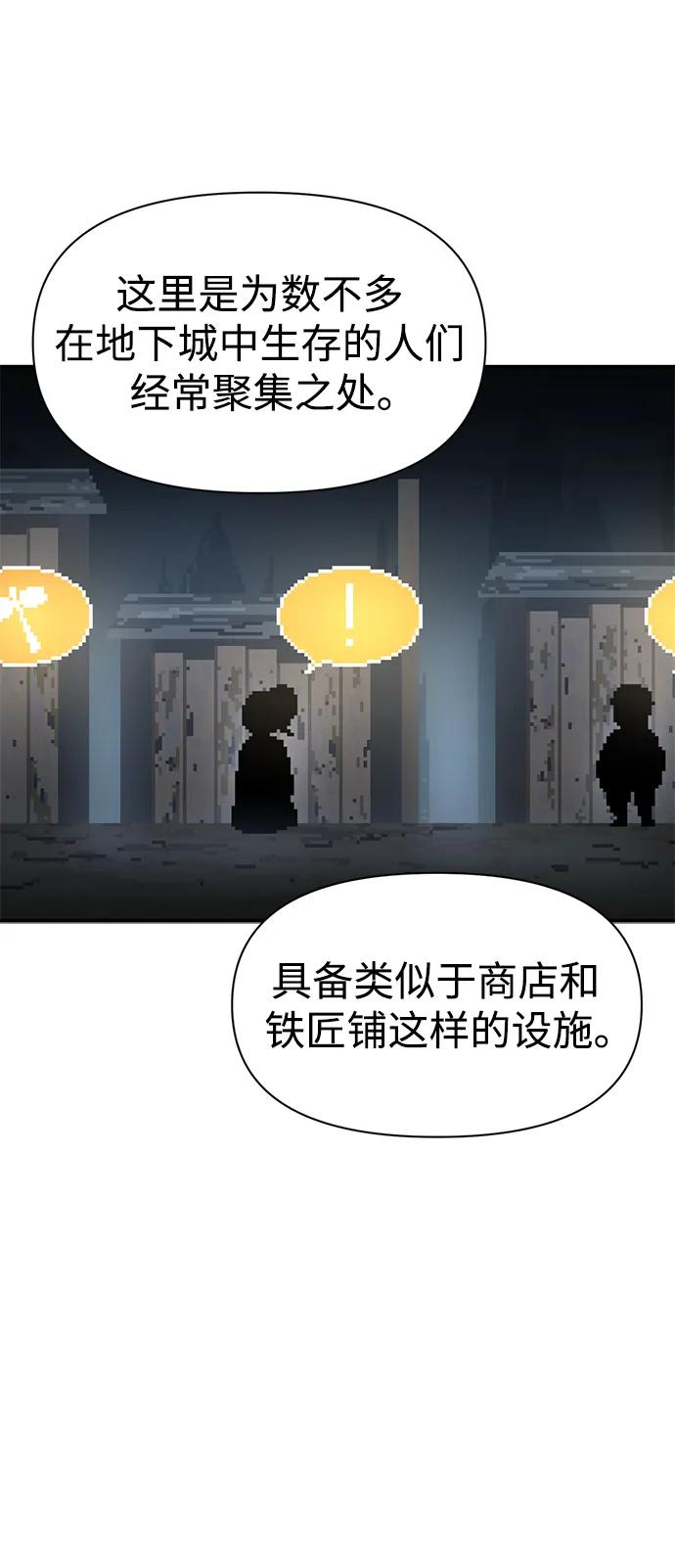 第57话 第87页