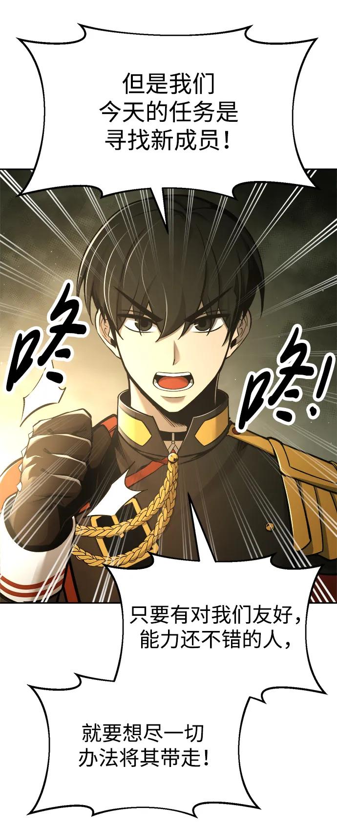 第57话 第88页