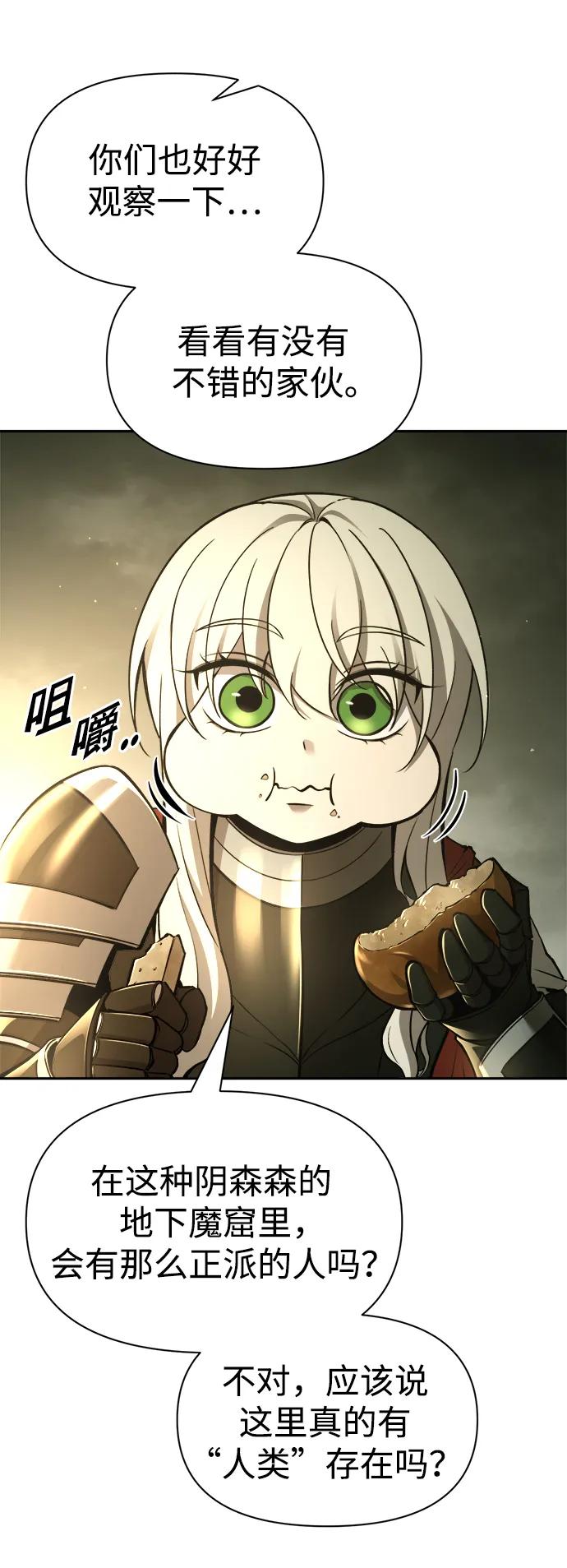 第57话 第94页