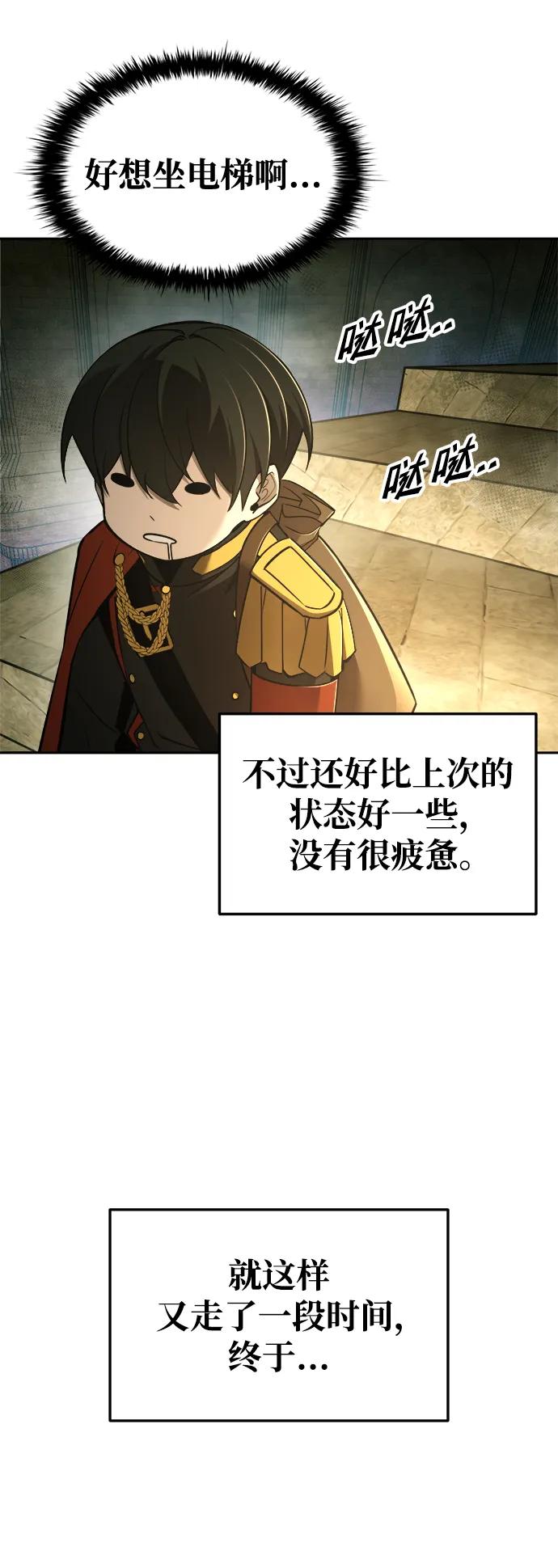第57话 第99页
