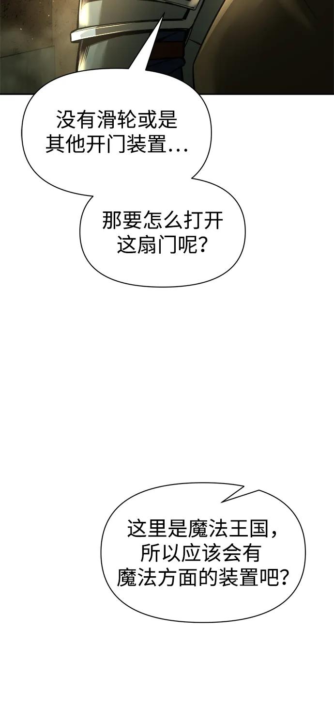第57话 第106页