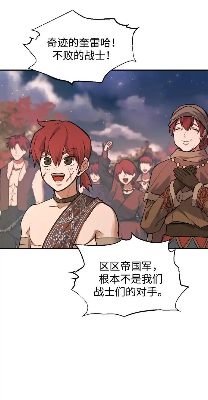第177话 第9页