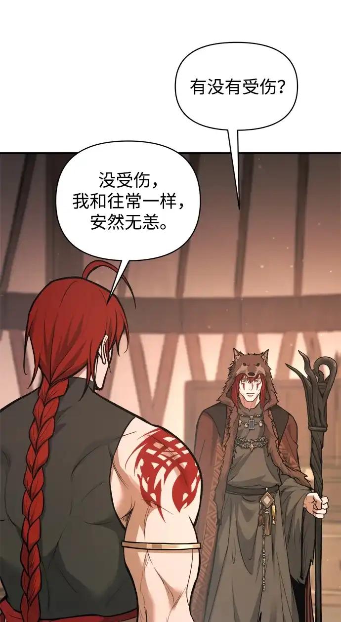第177话 第20页