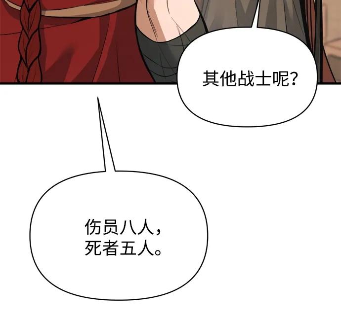 第177话 第21页