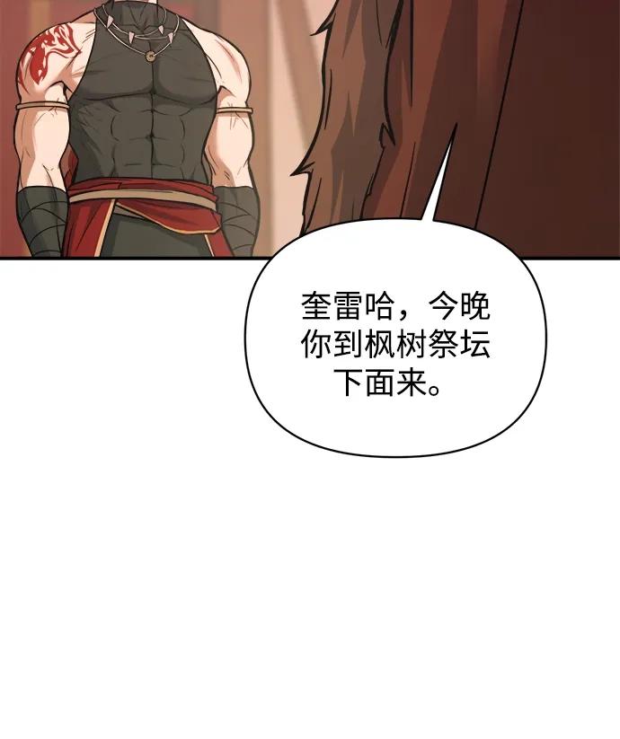 第177话 第29页