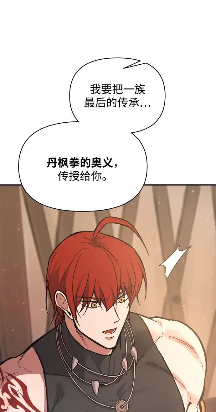 第177话 第30页