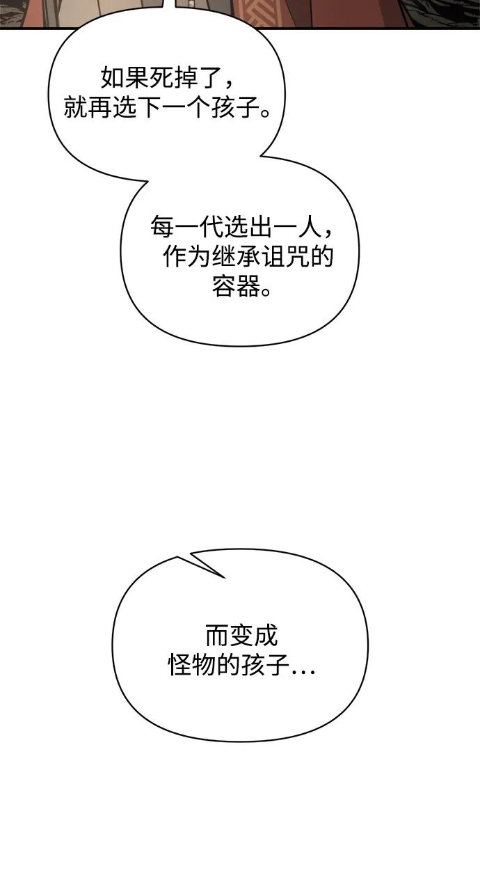第177话 第58页