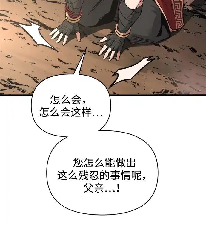 第177话 第73页