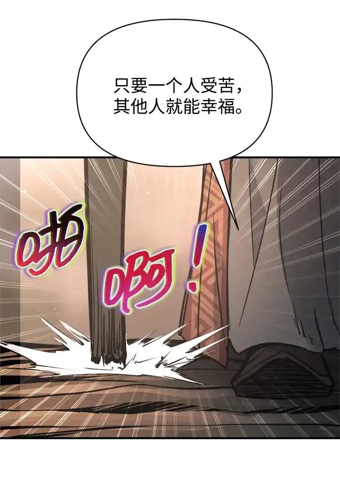 第177话 第76页