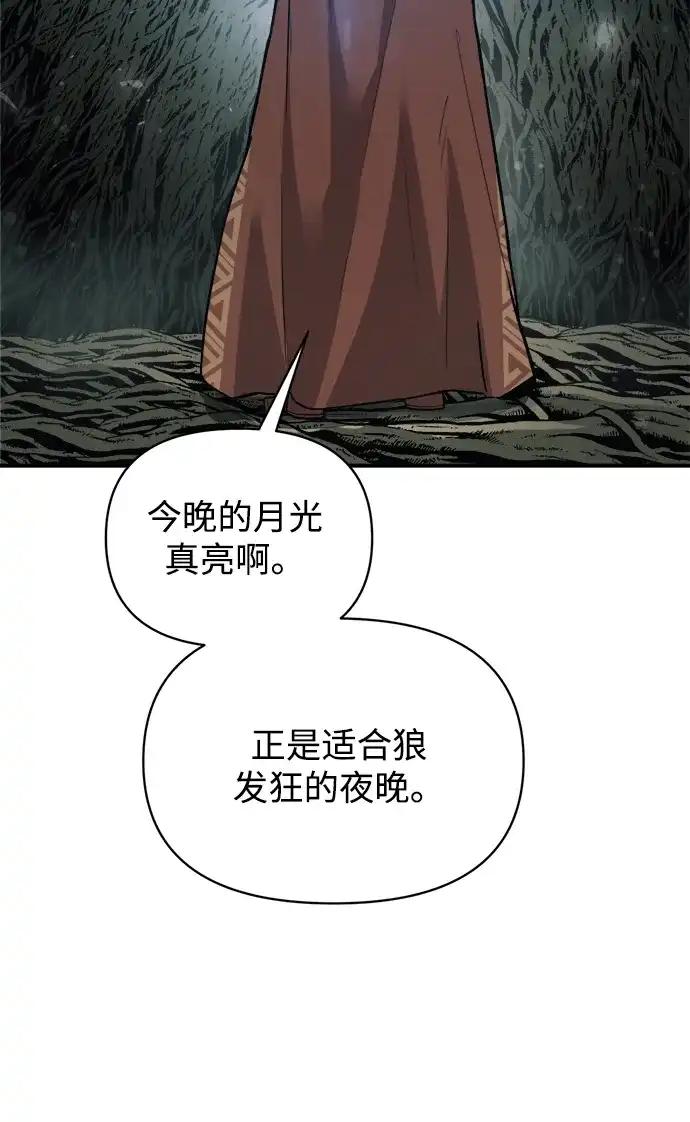 第177话 第79页