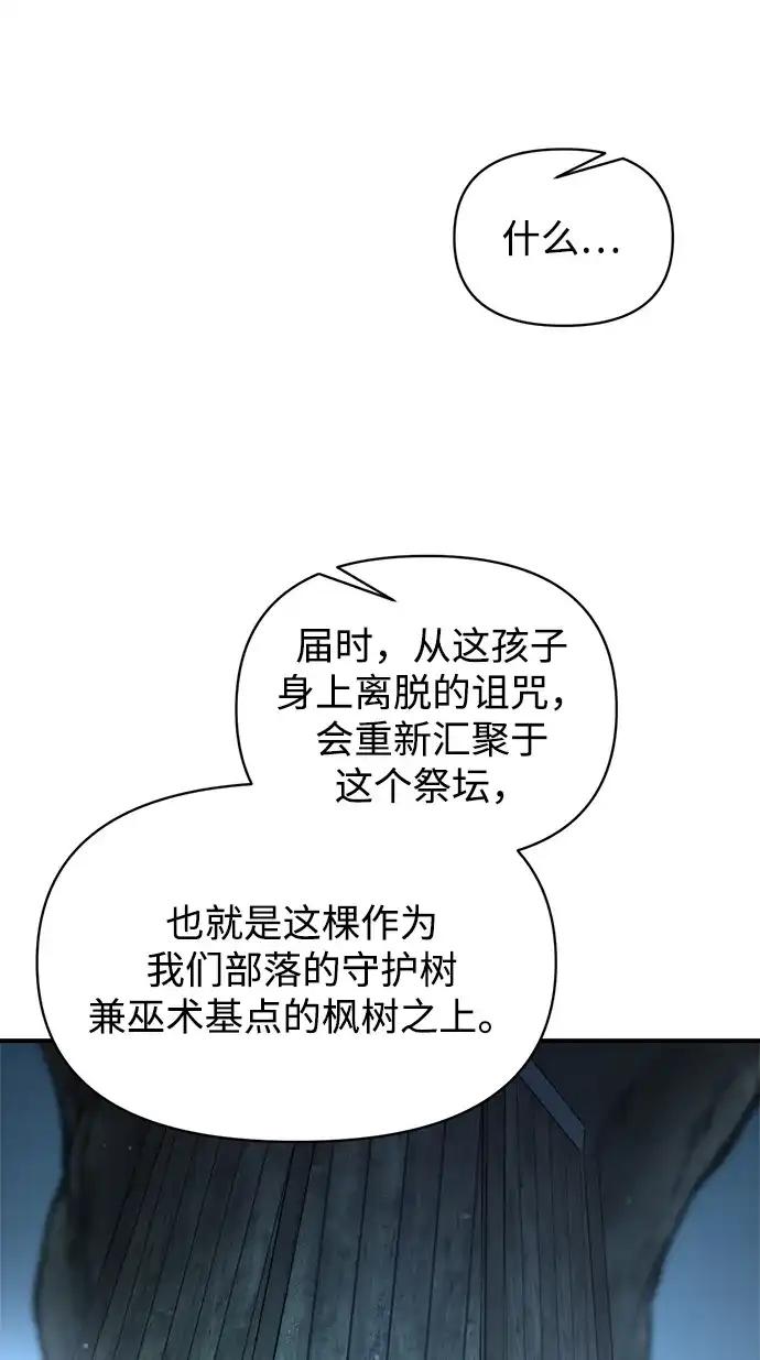 第177话 第88页