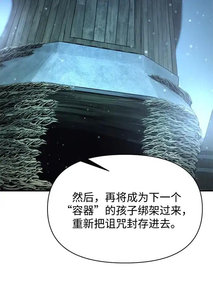 第177话 第89页