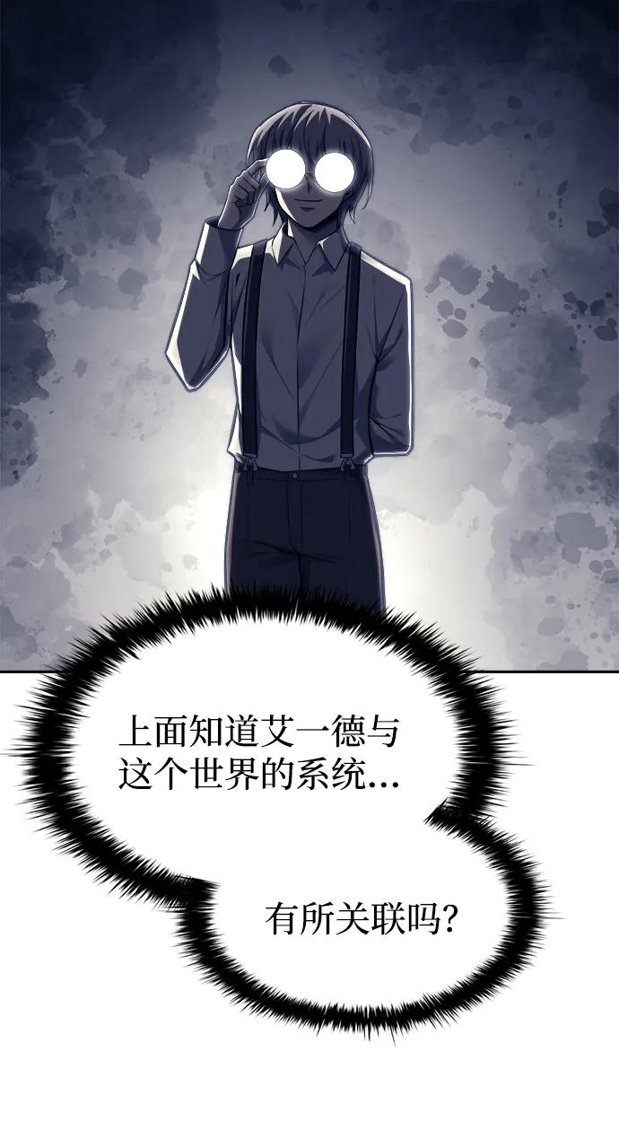 第118话 第20页