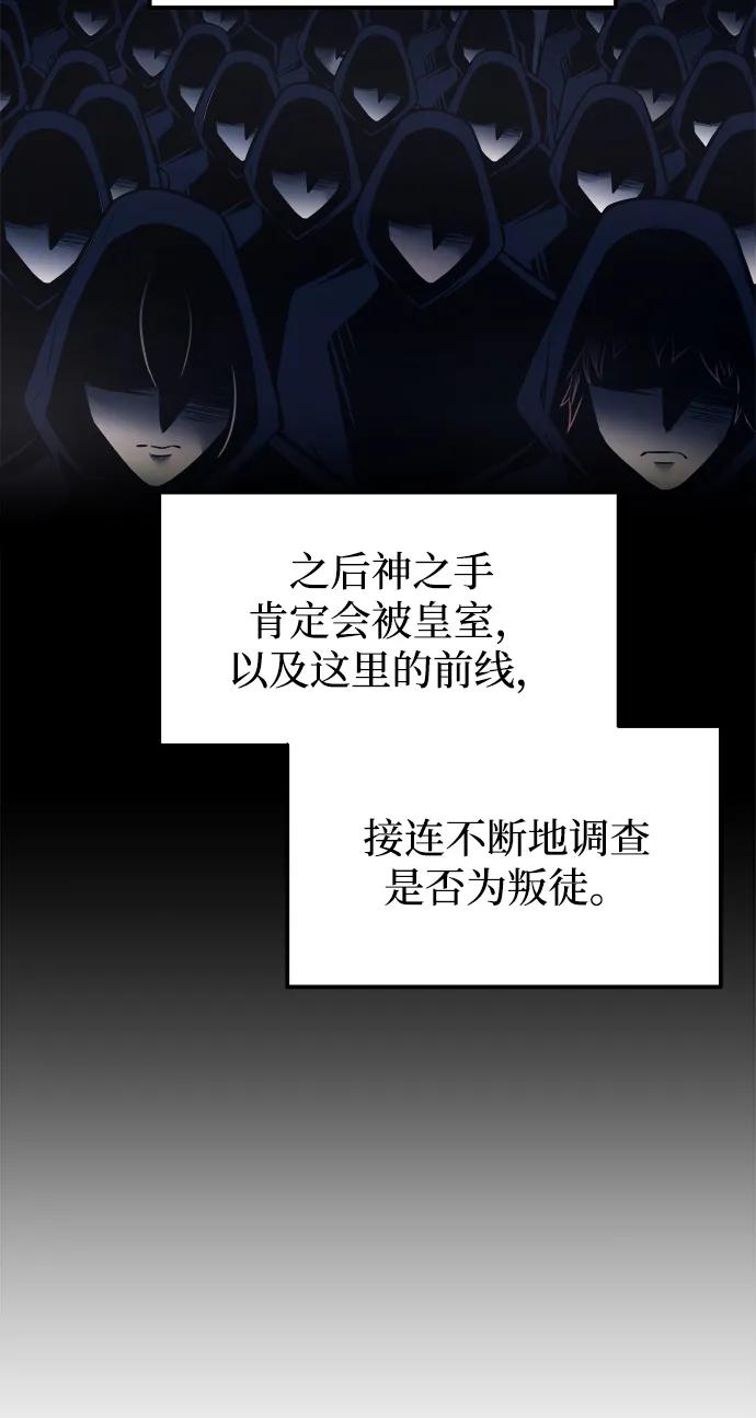 第118话 第28页