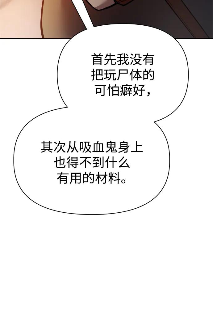 第118话 第50页