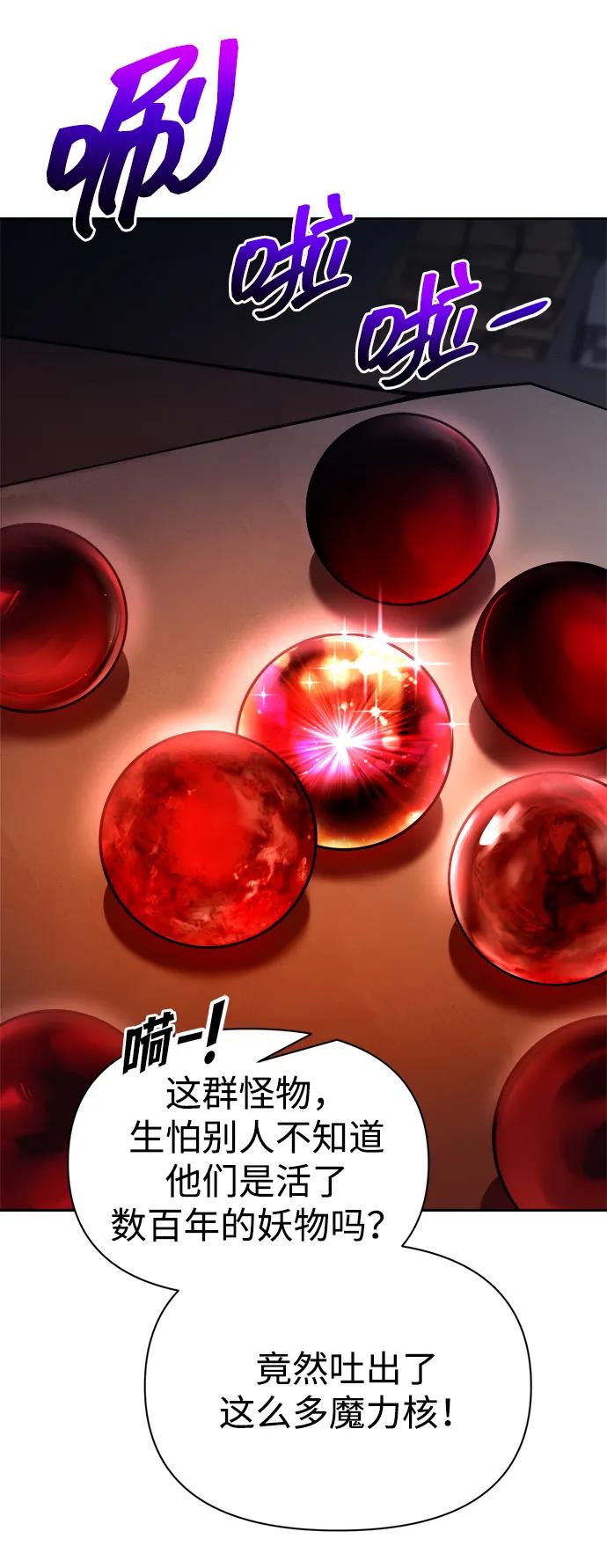 第118话 第59页