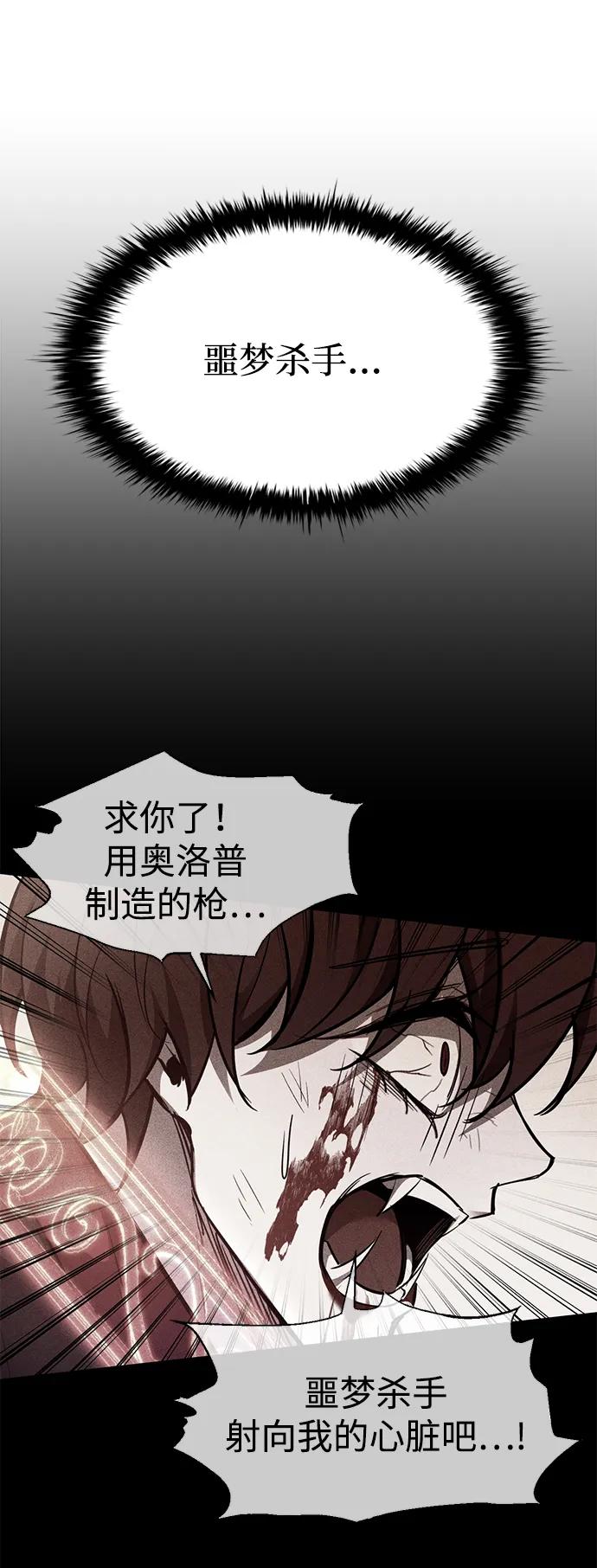 第118话 第61页
