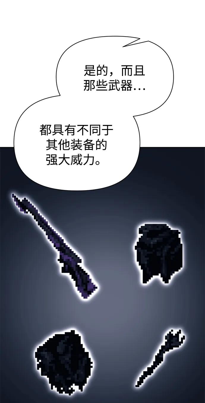 第118话 第67页