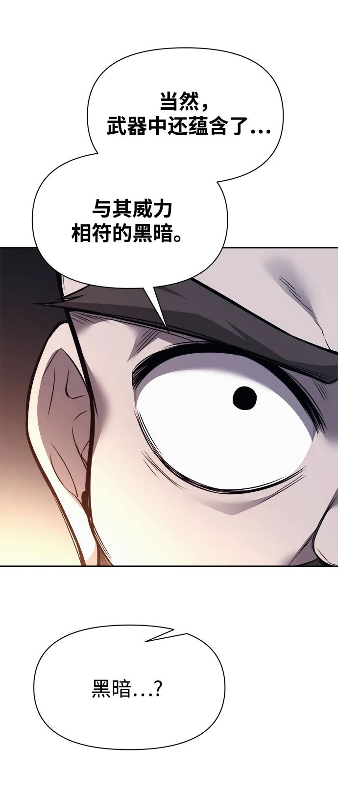 第118话 第70页