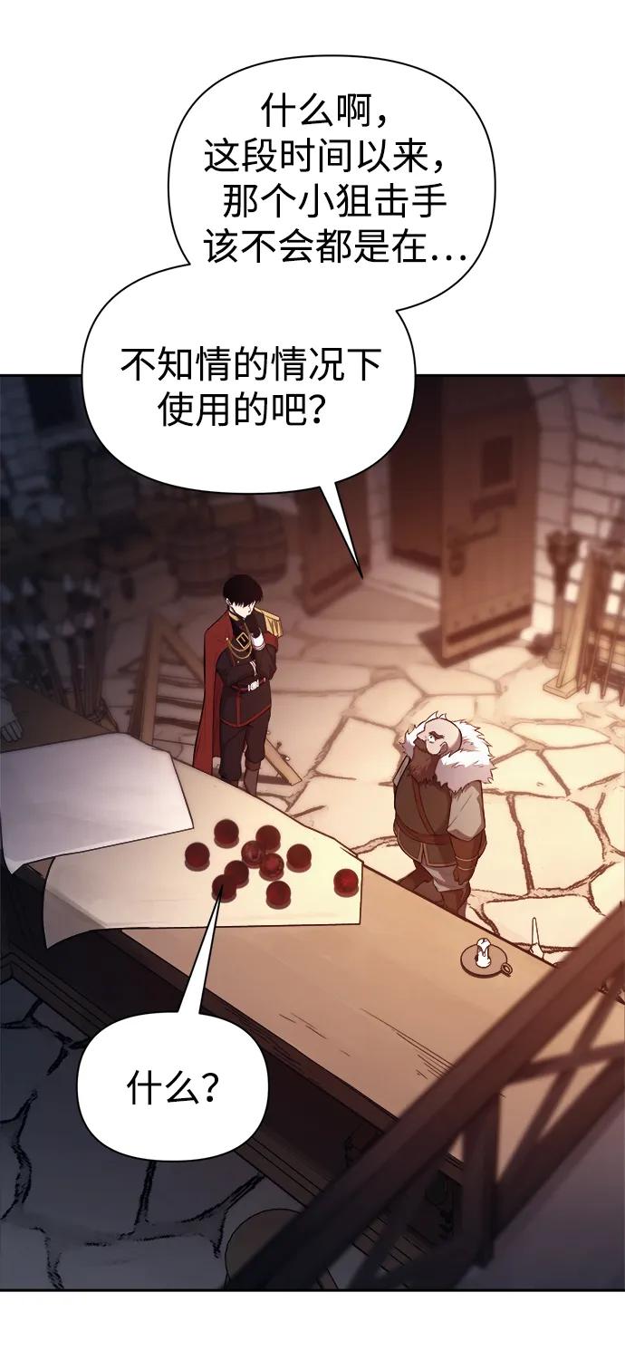 第118话 第71页
